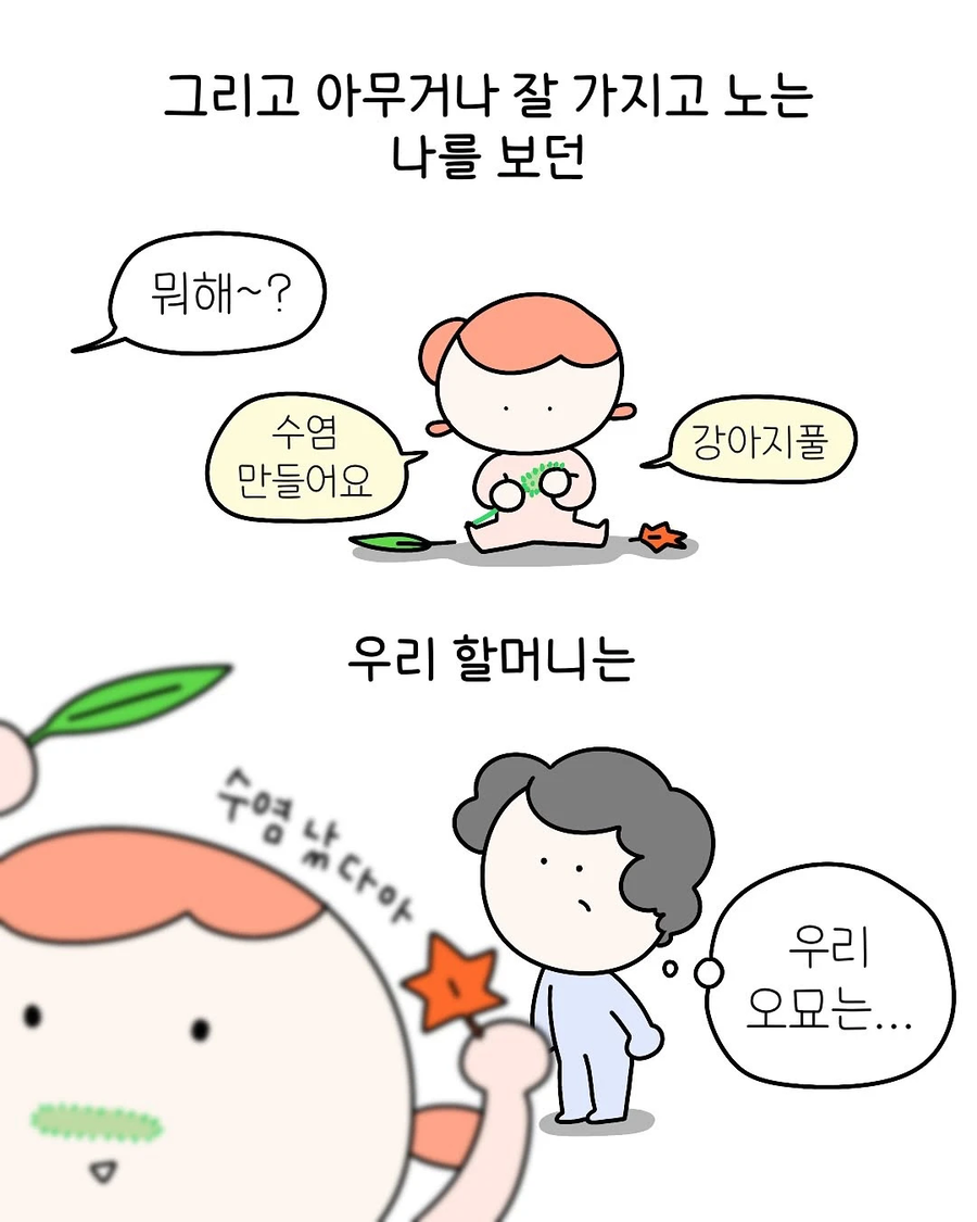 어떤 작가가 어릴때 생애 마지막 땡깡부렸던 .manhwa_16.webp