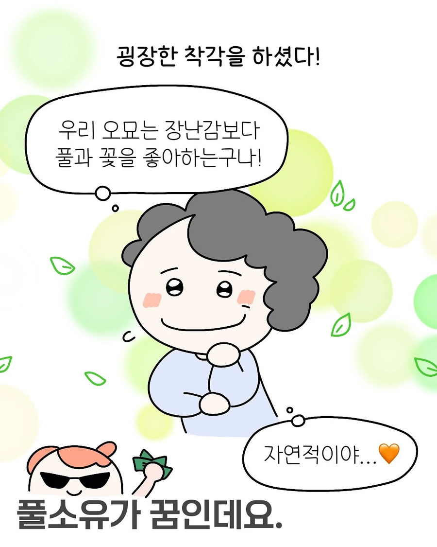어떤 작가가 어릴때 생애 마지막 땡깡부렸던 .manhwa_17.webp