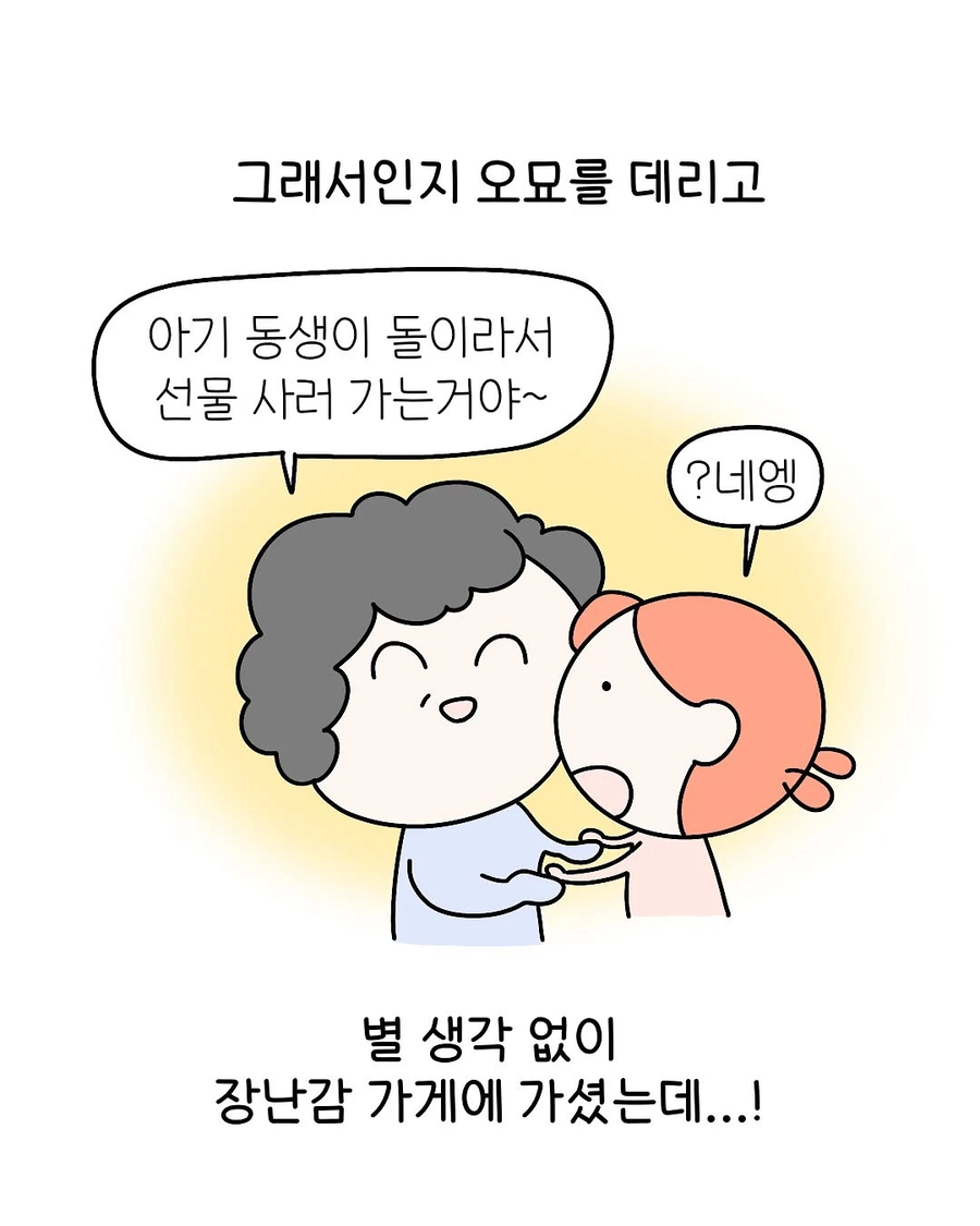어떤 작가가 어릴때 생애 마지막 땡깡부렸던 .manhwa_18.webp