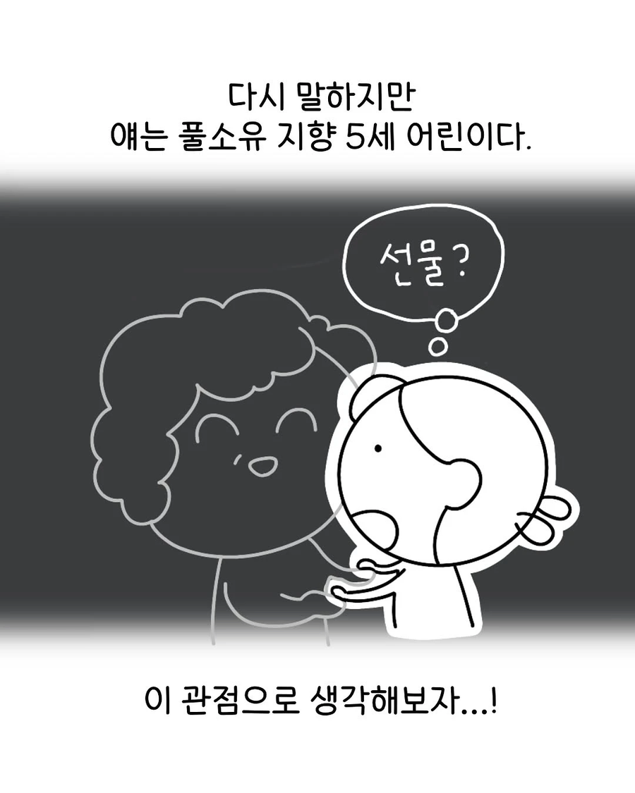어떤 작가가 어릴때 생애 마지막 땡깡부렸던 .manhwa_19.webp