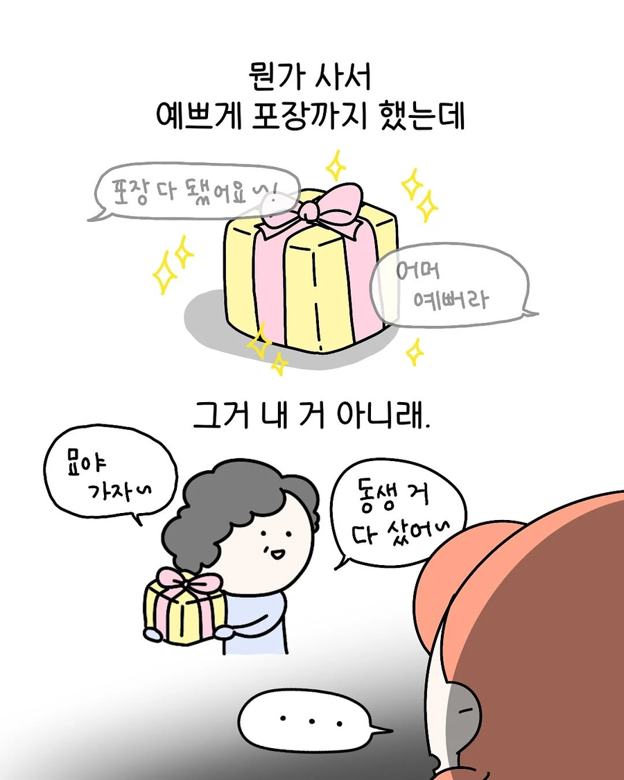 어떤 작가가 어릴때 생애 마지막 땡깡부렸던 .manhwa_21.webp