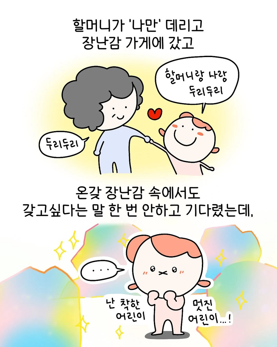 어떤 작가가 어릴때 생애 마지막 땡깡부렸던 .manhwa_20.webp