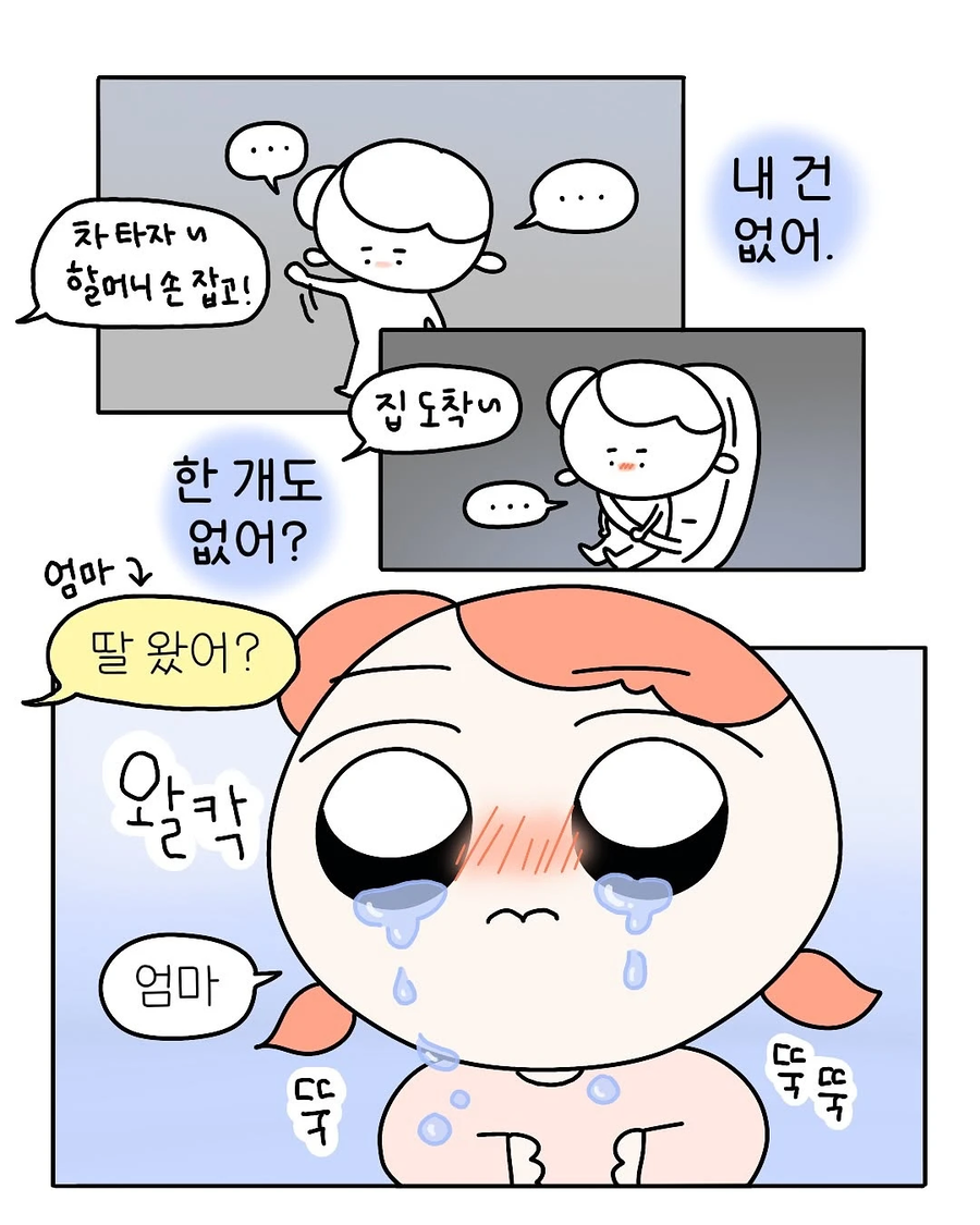 어떤 작가가 어릴때 생애 마지막 땡깡부렸던 .manhwa_22.webp