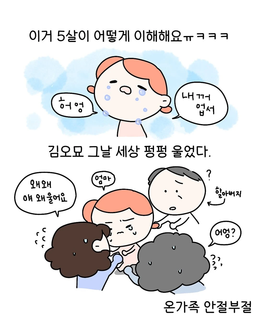 어떤 작가가 어릴때 생애 마지막 땡깡부렸던 .manhwa_23.webp