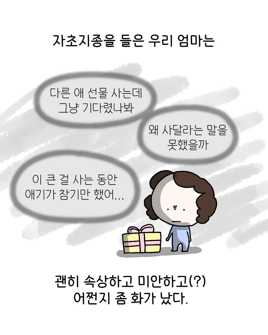 어떤 작가가 어릴때 생애 마지막 땡깡부렸던 .manhwa_24.webp