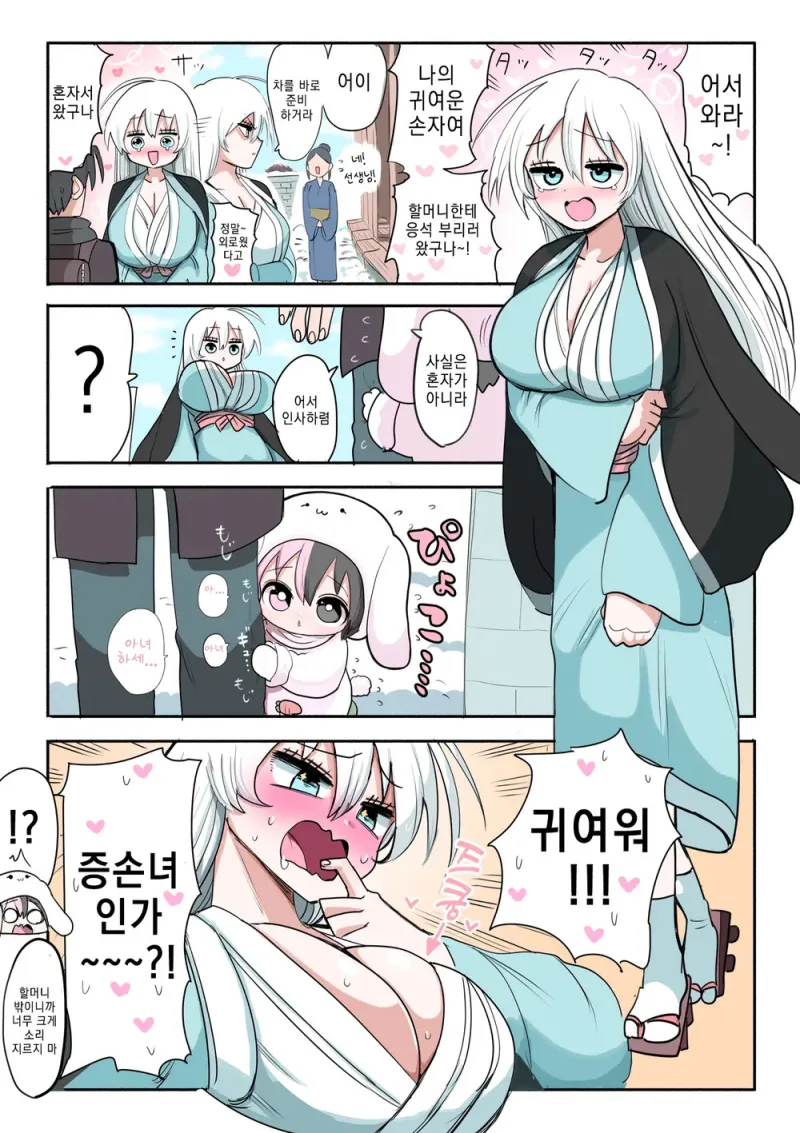 시골할머니의 비밀 .manhwa_2.webp