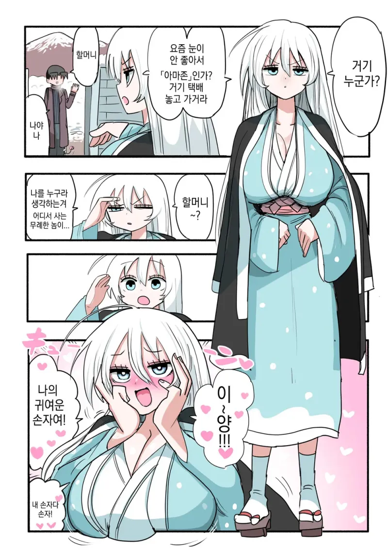 시골할머니의 비밀 .manhwa_1.webp