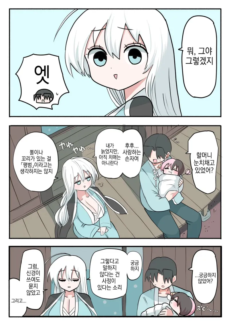 시골할머니의 비밀 .manhwa_5.webp