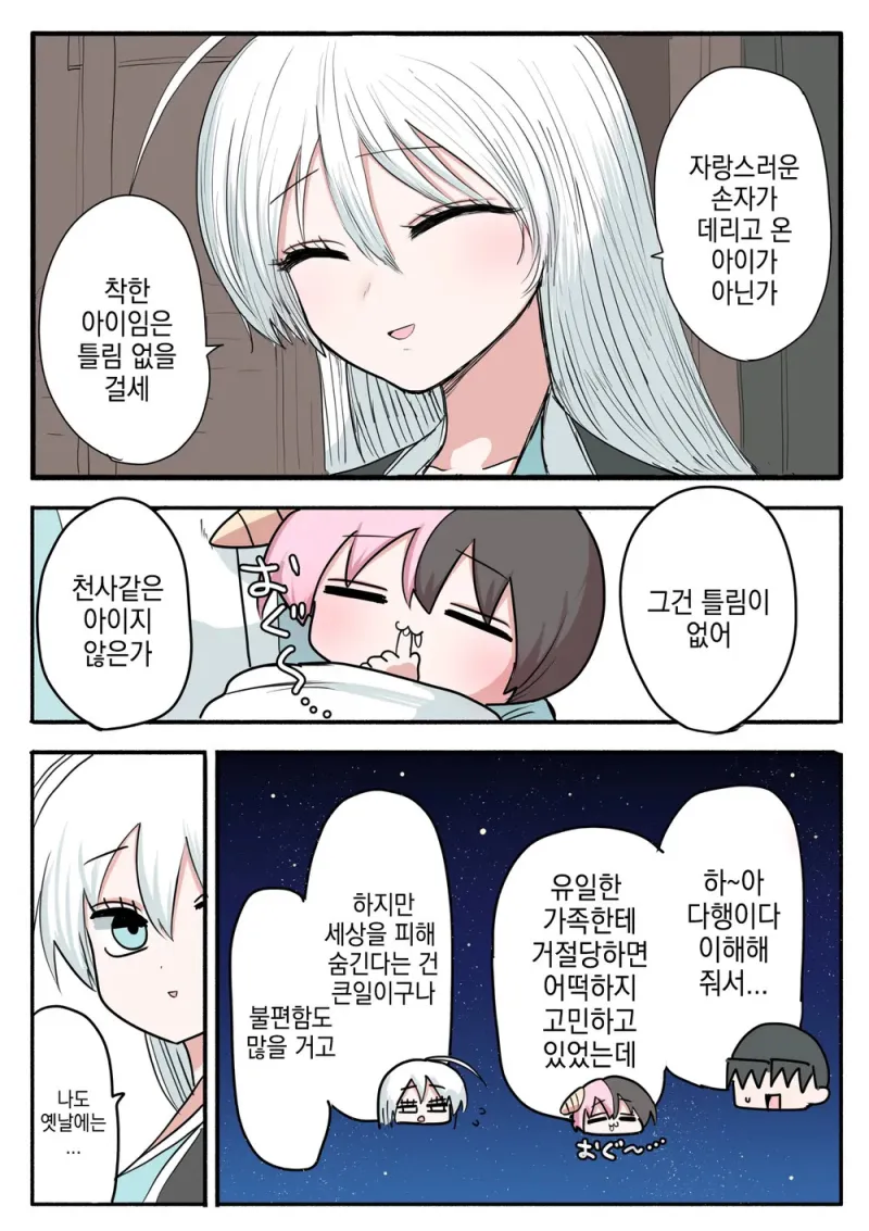 시골할머니의 비밀 .manhwa_6.webp