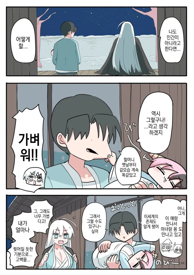 시골할머니의 비밀 .manhwa_8.webp