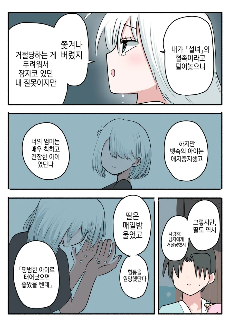 시골할머니의 비밀 .manhwa_11.webp
