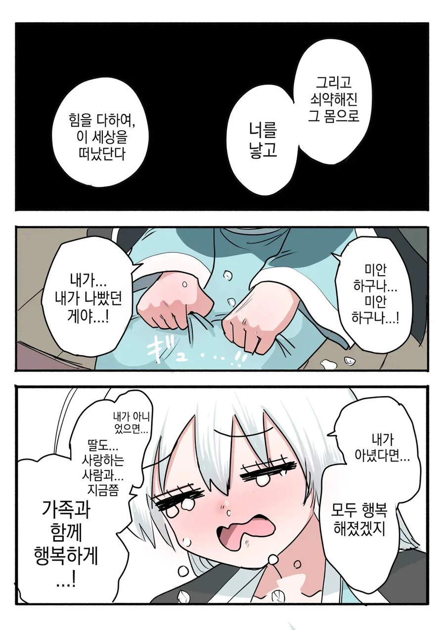시골할머니의 비밀 .manhwa_12.webp