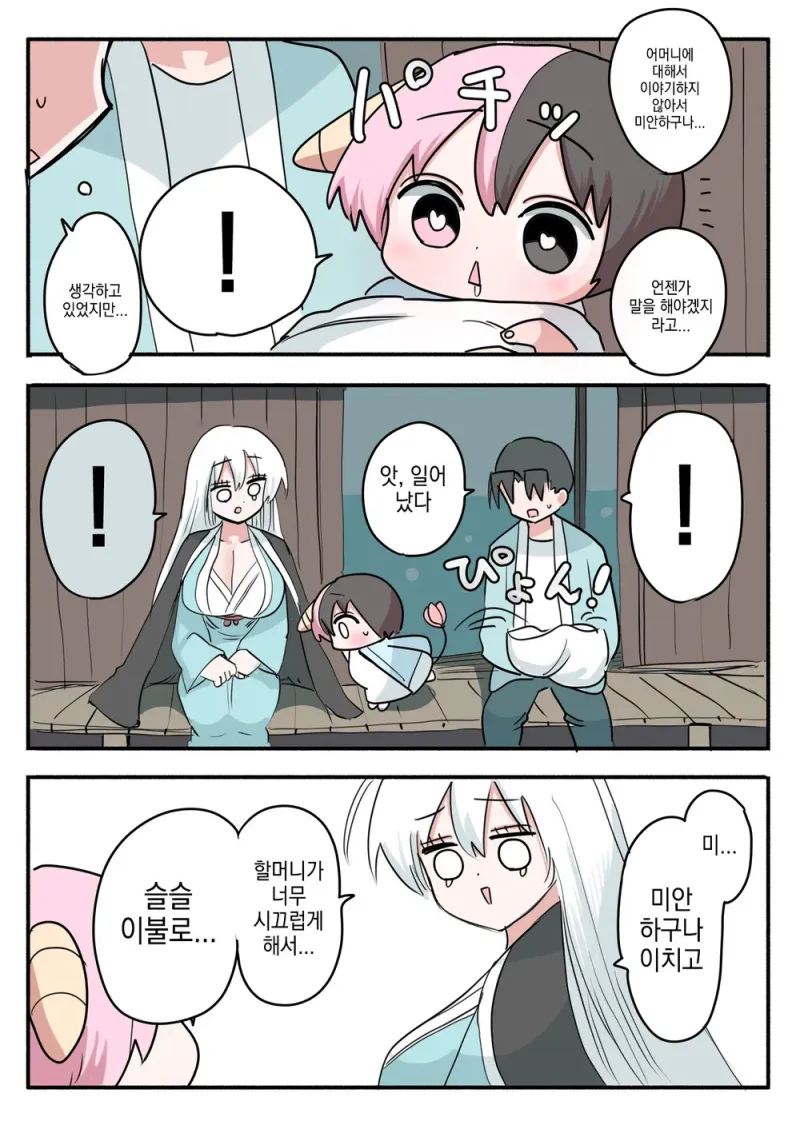 시골할머니의 비밀 .manhwa_13.webp
