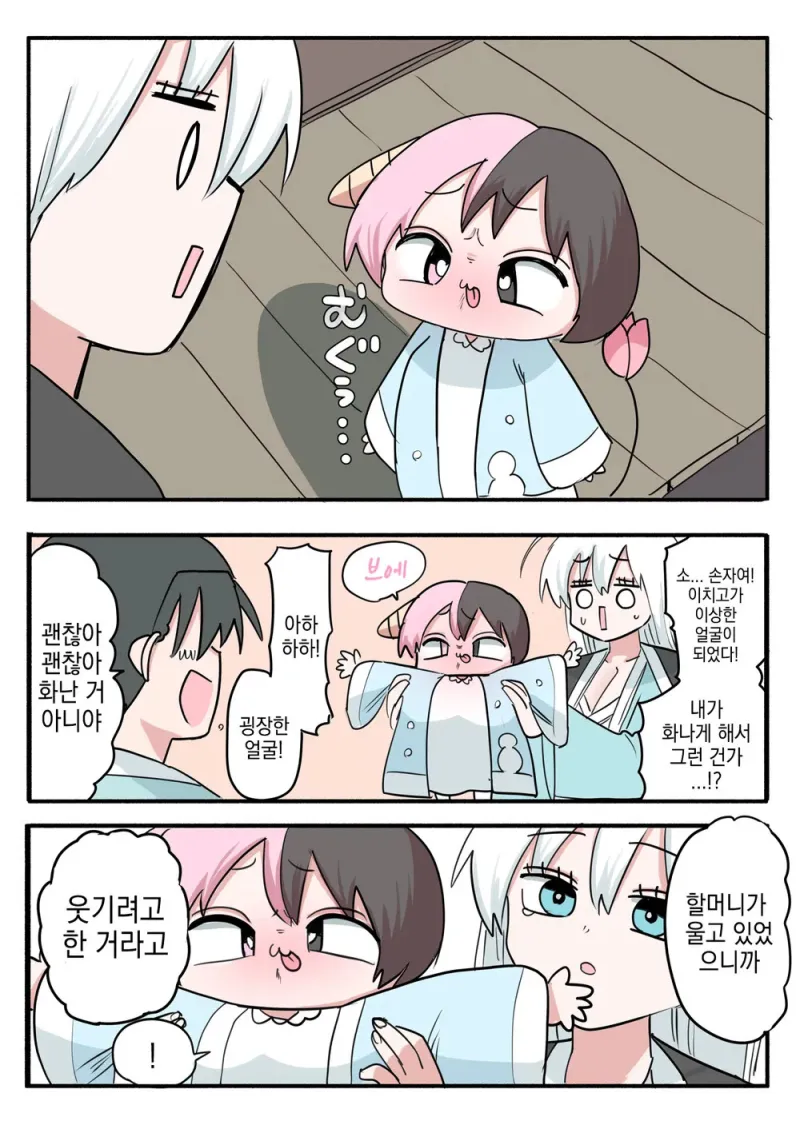시골할머니의 비밀 .manhwa_14.webp