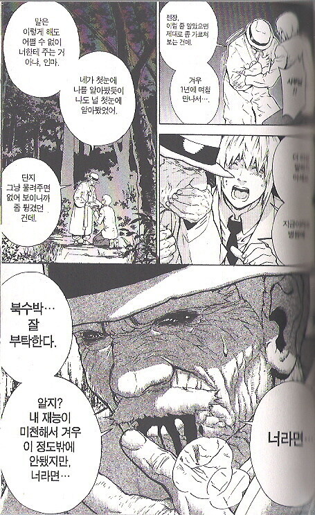 프리스트랑 같이 연재 됐으면 하는 한국만화_3.jpg