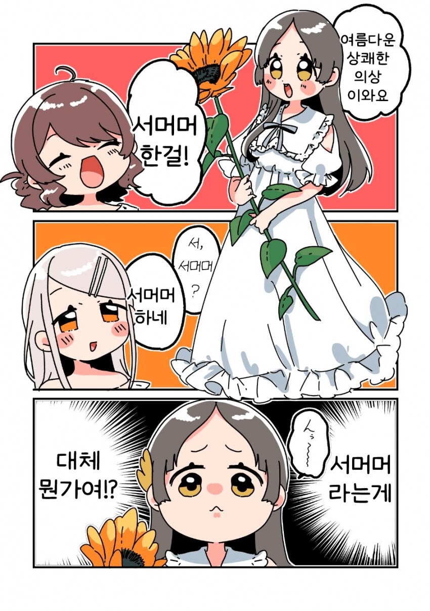 [@] 서머머 하네_1.png