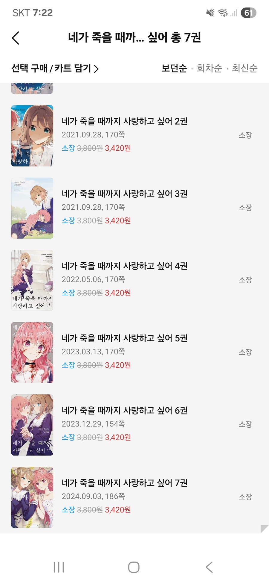 백합) 네죽사 후기_1.jpg