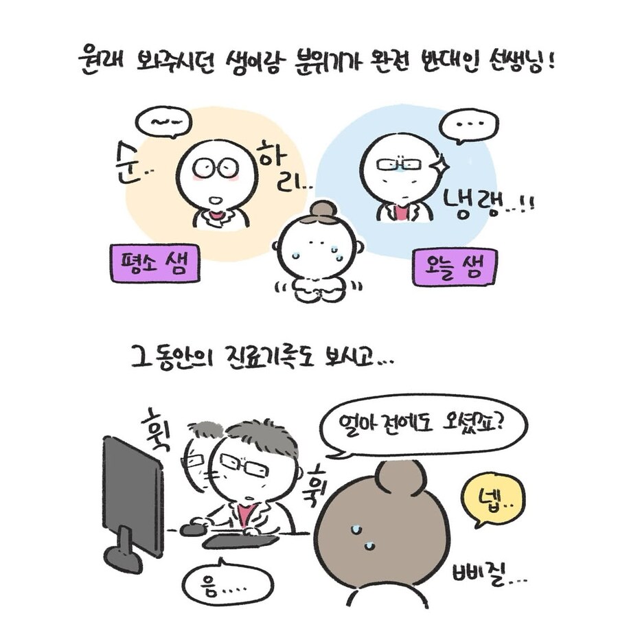 고양이 같은 수의사.Manhwa_3.jpg