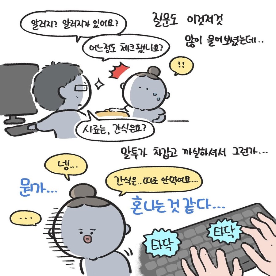 고양이 같은 수의사.Manhwa_4.jpg