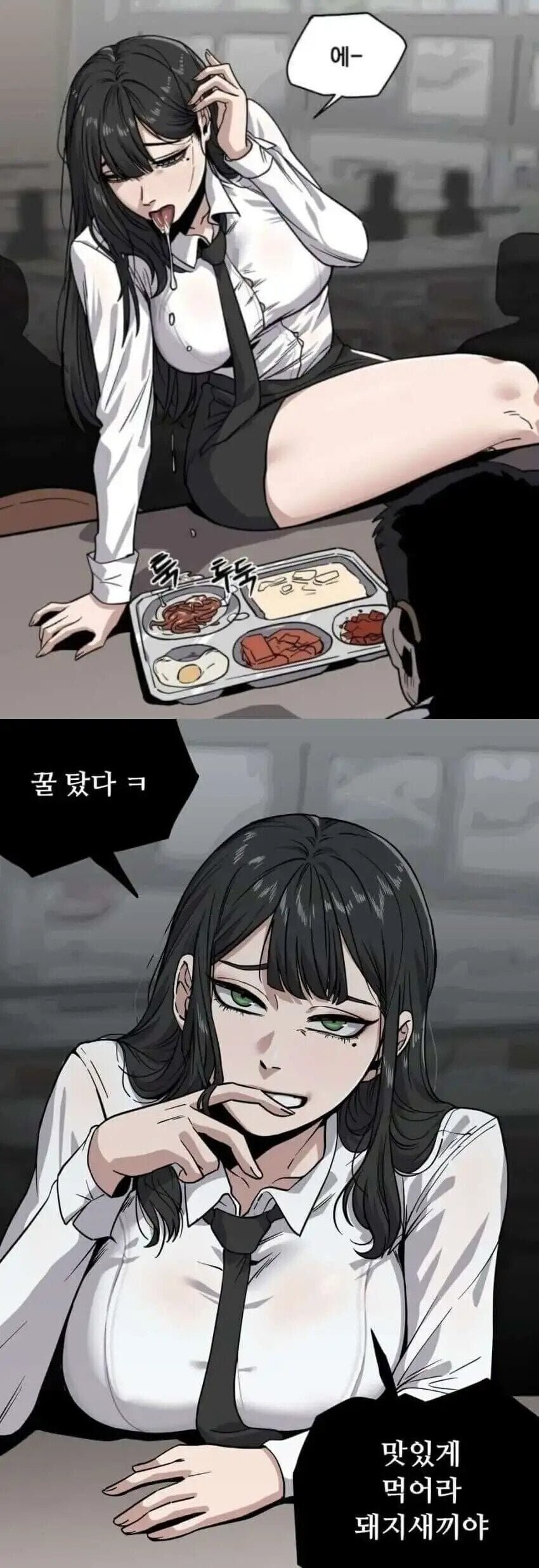 밥먹는데 괴롭히는 일진녀 만화_1.jpg
