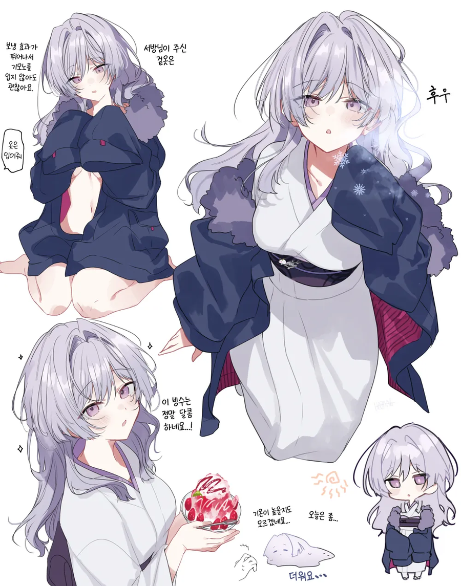 우리집 설녀님 만화_1.webp