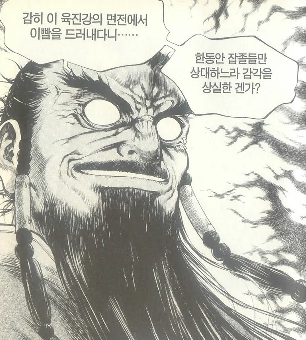 용비불패) 만화 보면서 가장 간지났던 목숨구걸.jpg_1.webp