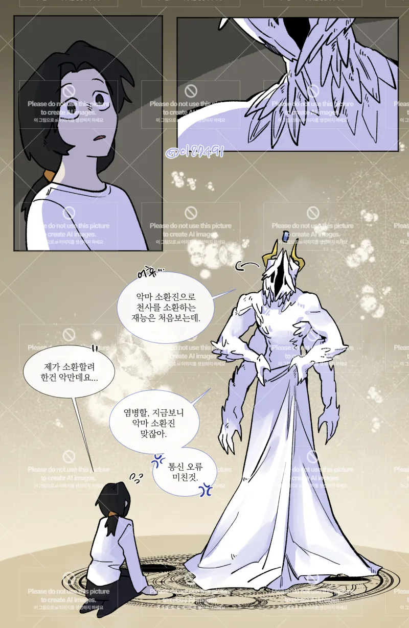 악마소환진으로 천사 소환한 .manwha_1.webp