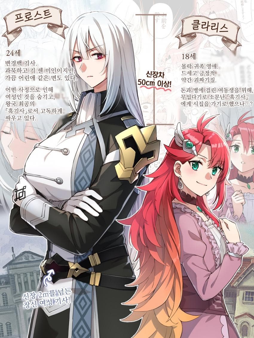 신장 차이가 나는 만화_1.jpeg