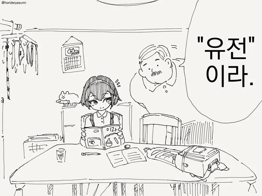 출생의 비밀이 밝혀지는.manhwa_1.webp