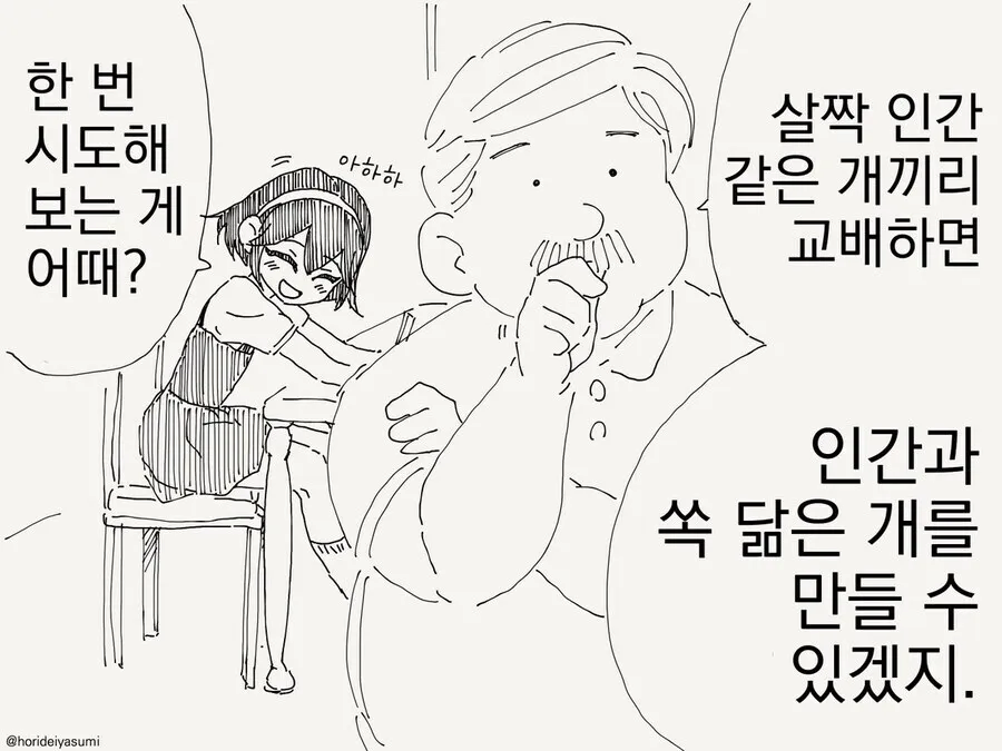 출생의 비밀이 밝혀지는.manhwa_3.webp
