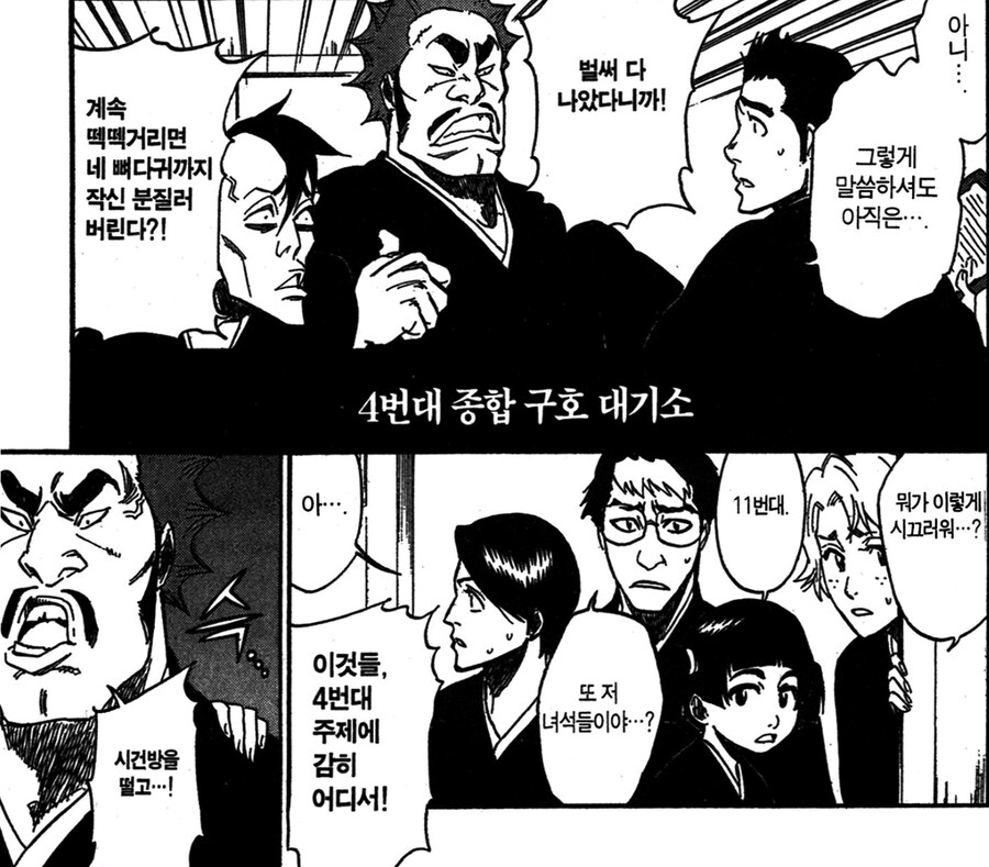 블리치) 다시 보니 무서운 장면_1.jpg
