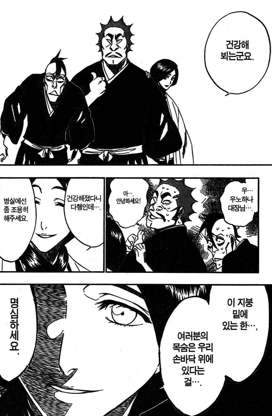 블리치) 다시 보니 무서운 장면_2.jpg