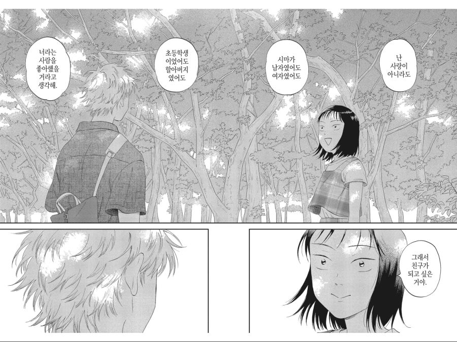 스킵과 로퍼 - 멜로우_2.jpg