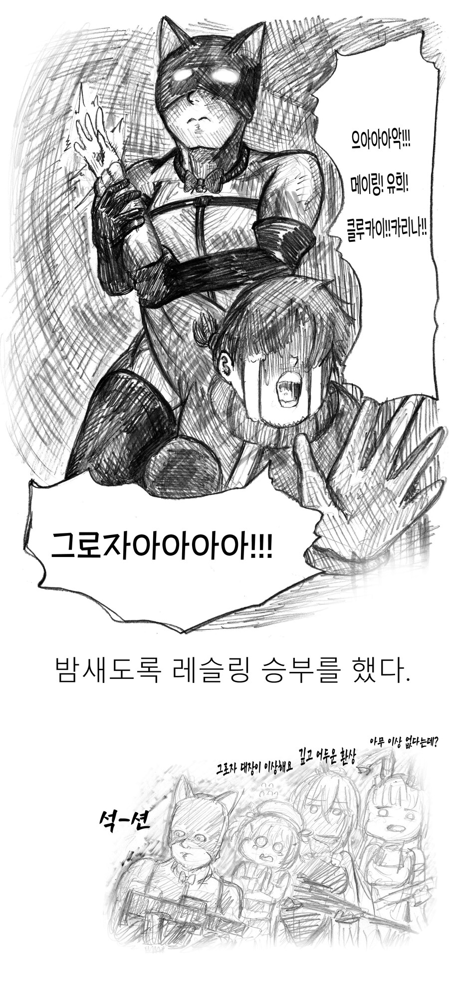 (소녀전선2) 유혹하는 그로자 [만화]_6.jpg