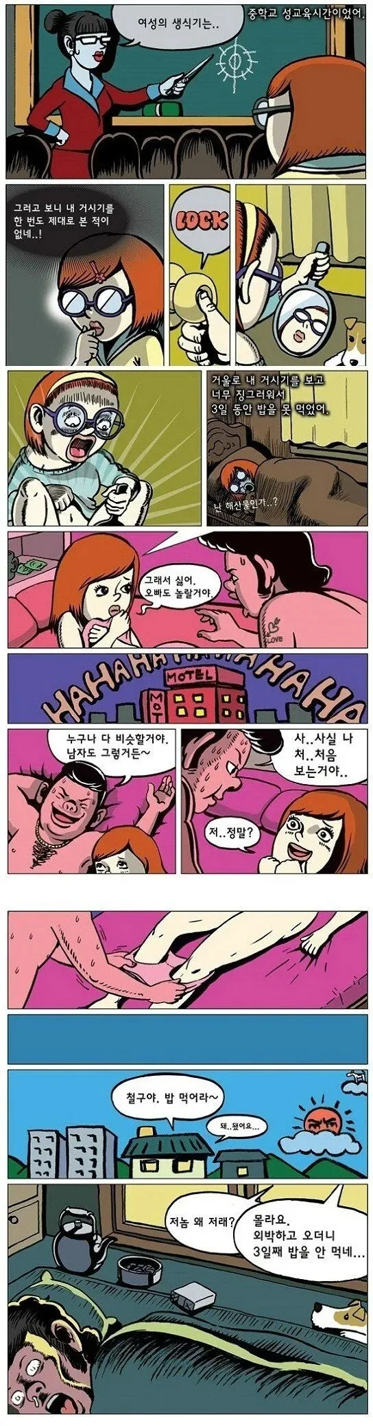 한번 보면 너무 징그러워서 3일동안 식음을 전폐하게되는 .manwha_1.webp