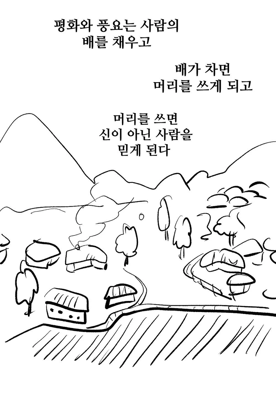 스압)여우누이 만화+외전_59.webp