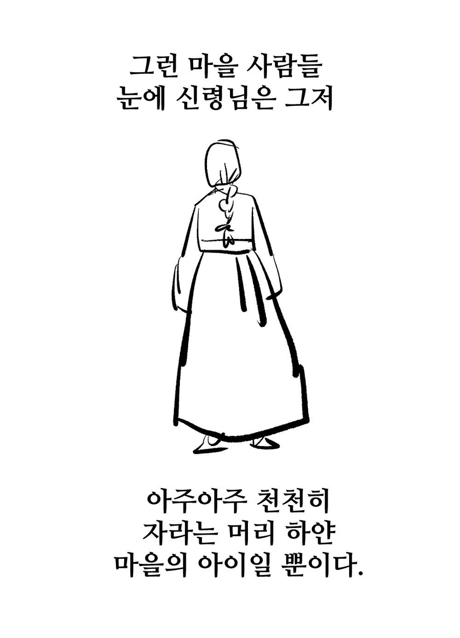 스압)여우누이 만화+외전_60.webp
