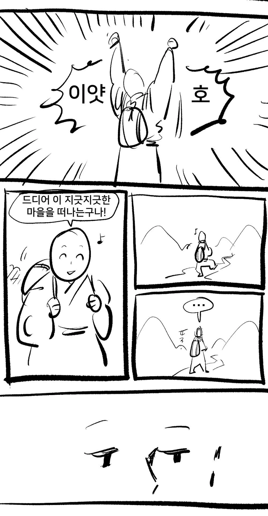 스압)여우누이 만화+외전_67.webp