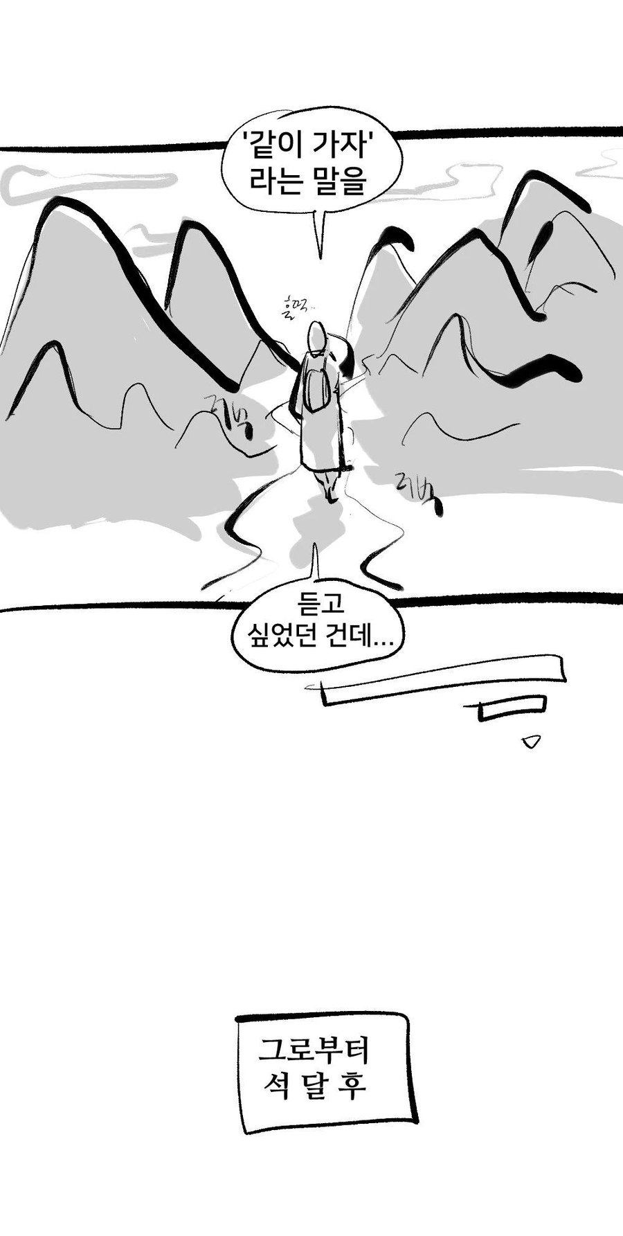 스압)여우누이 만화+외전_69.webp