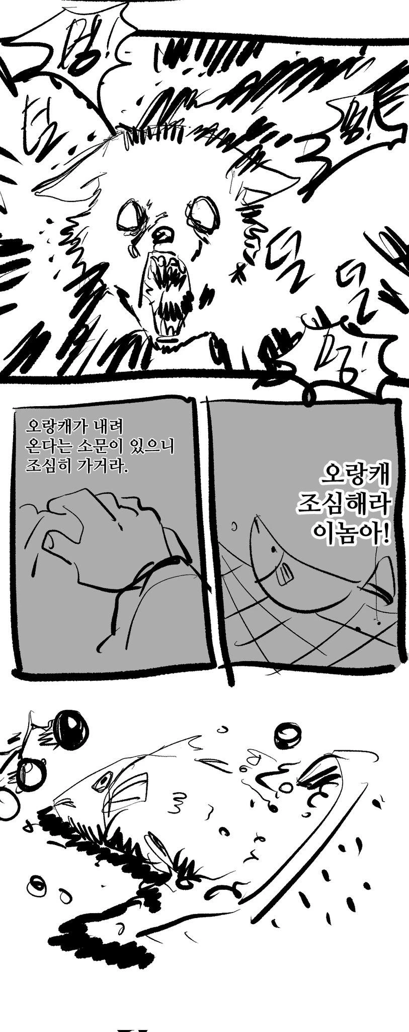 스압)여우누이 만화+외전_73.webp