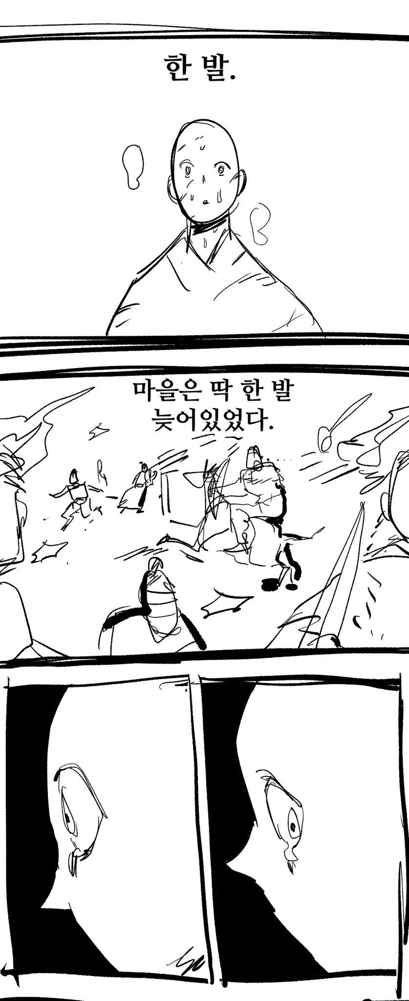 스압)여우누이 만화+외전_75.webp