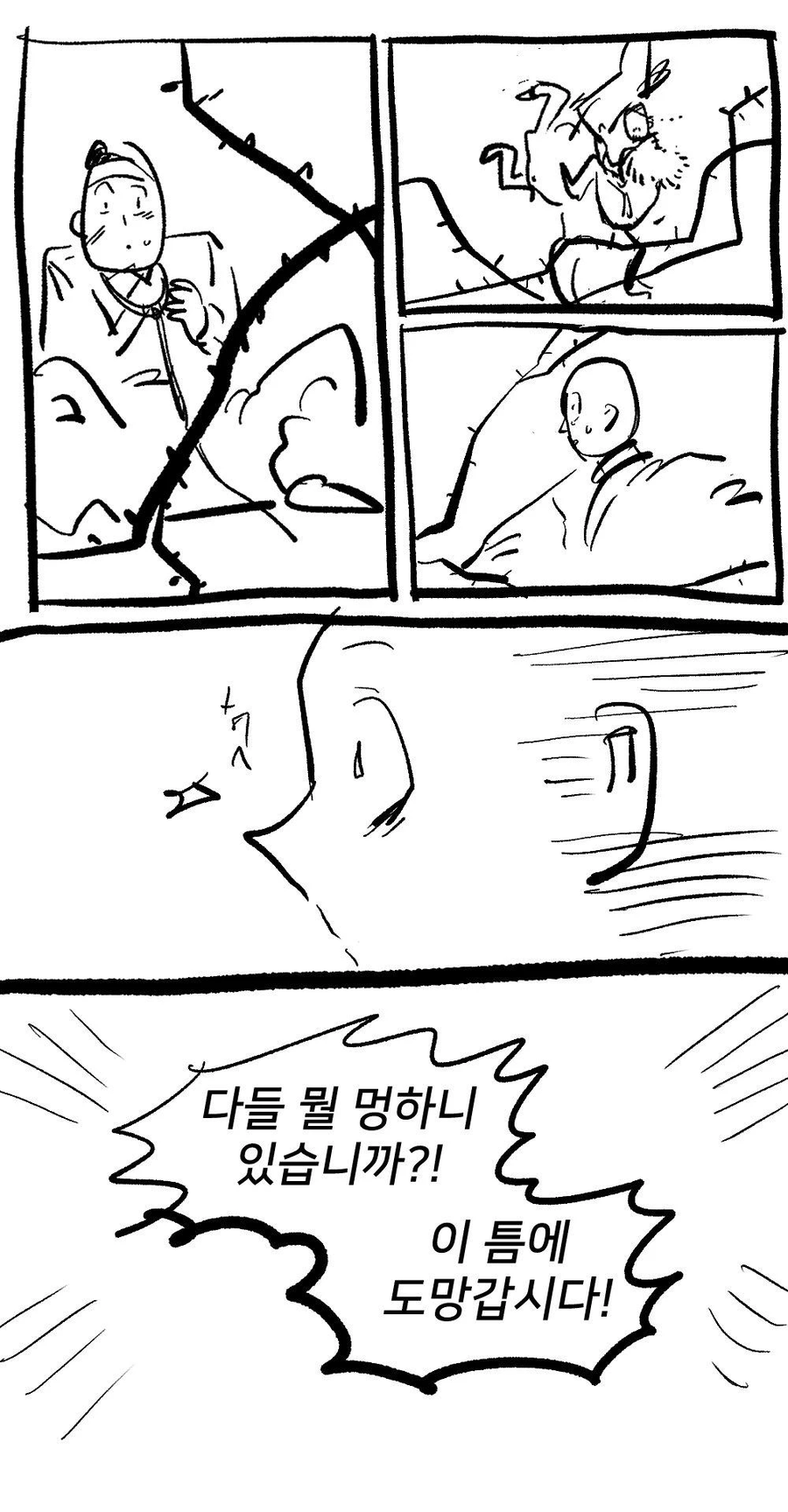 스압)여우누이 만화+외전_79.webp