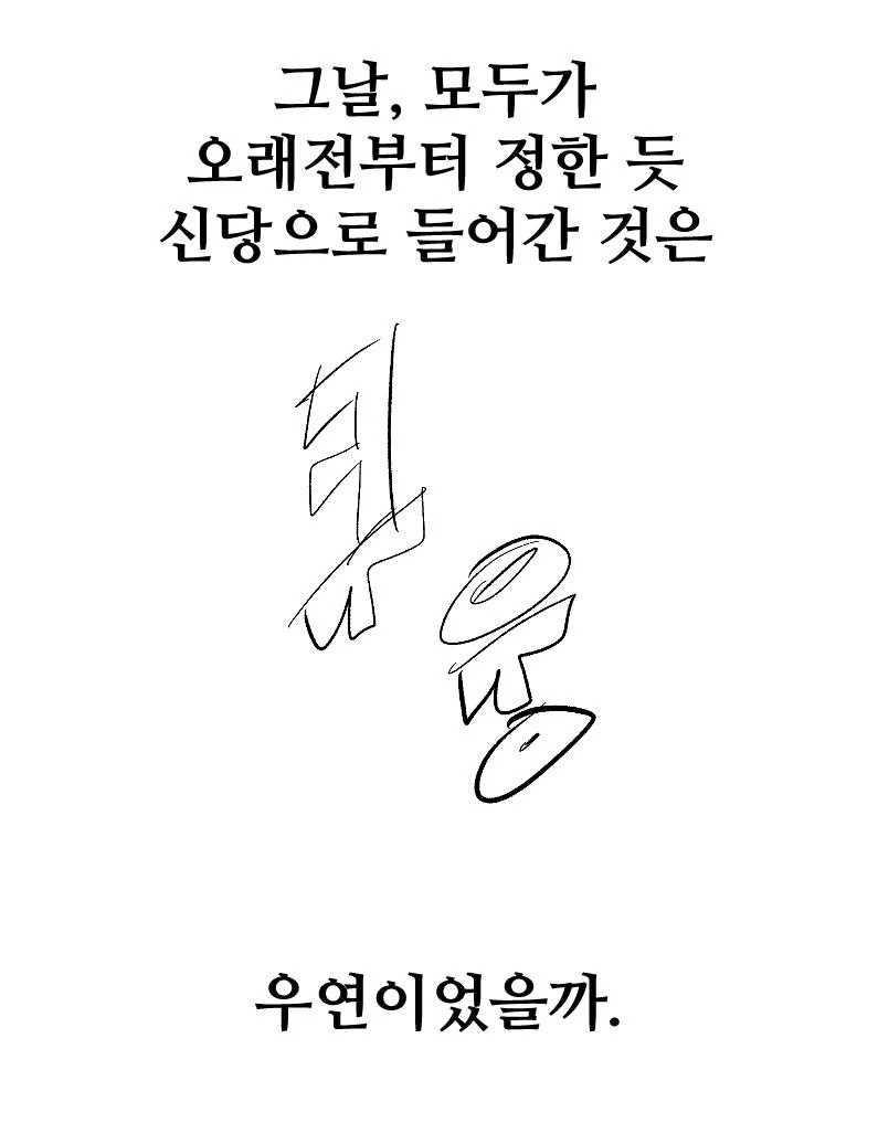 스압)여우누이 만화+외전_82.webp