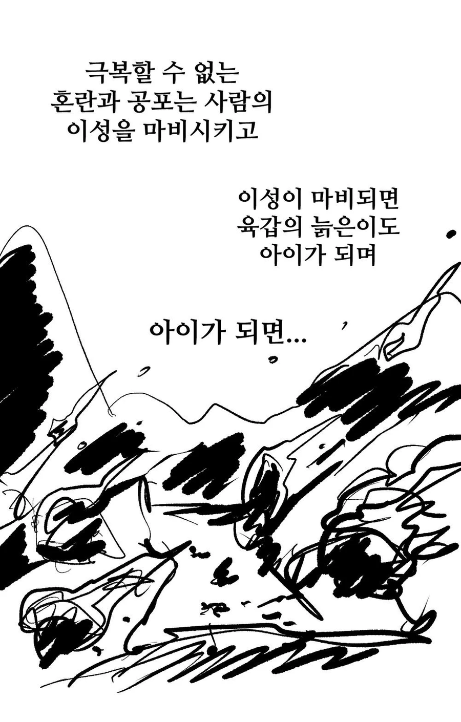 스압)여우누이 만화+외전_84.webp