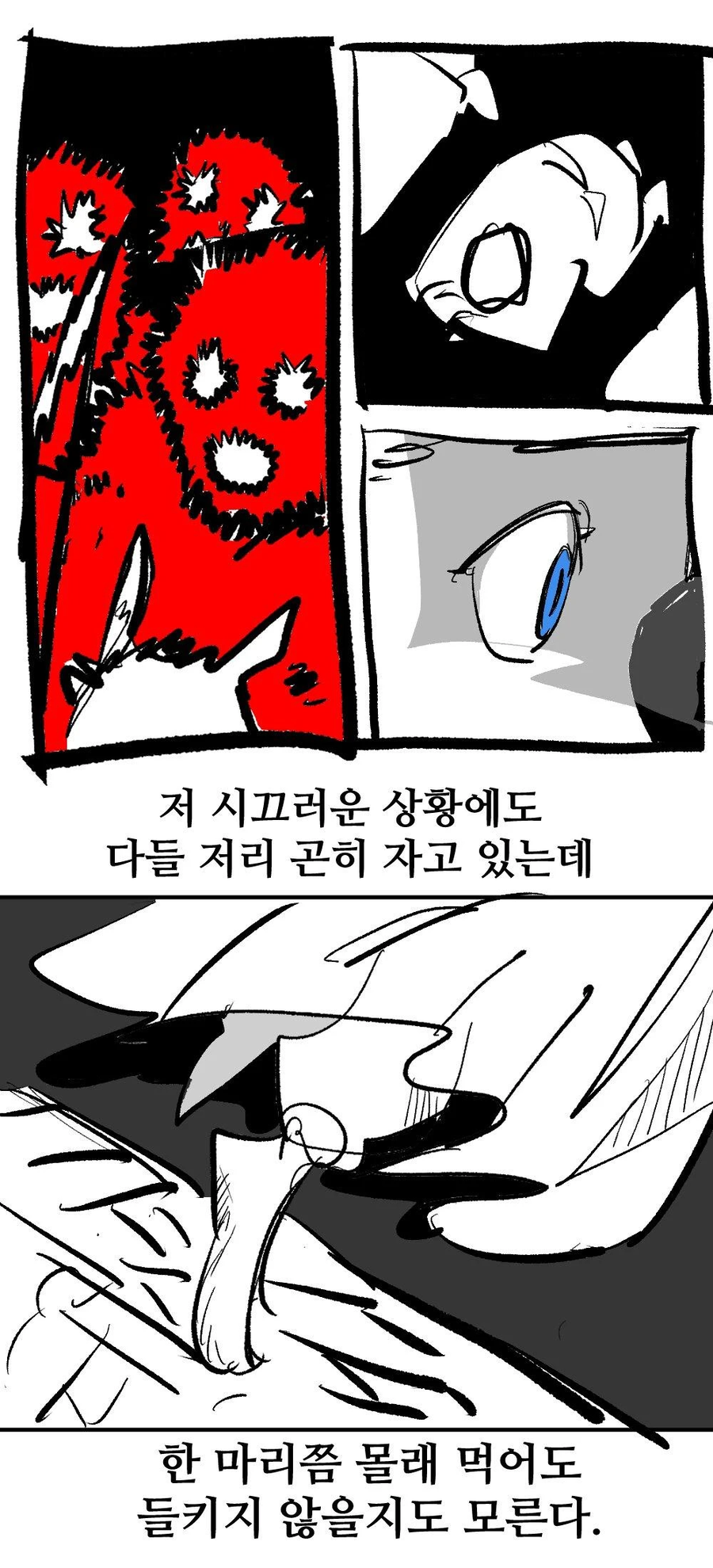 스압)여우누이 만화+외전_88.webp