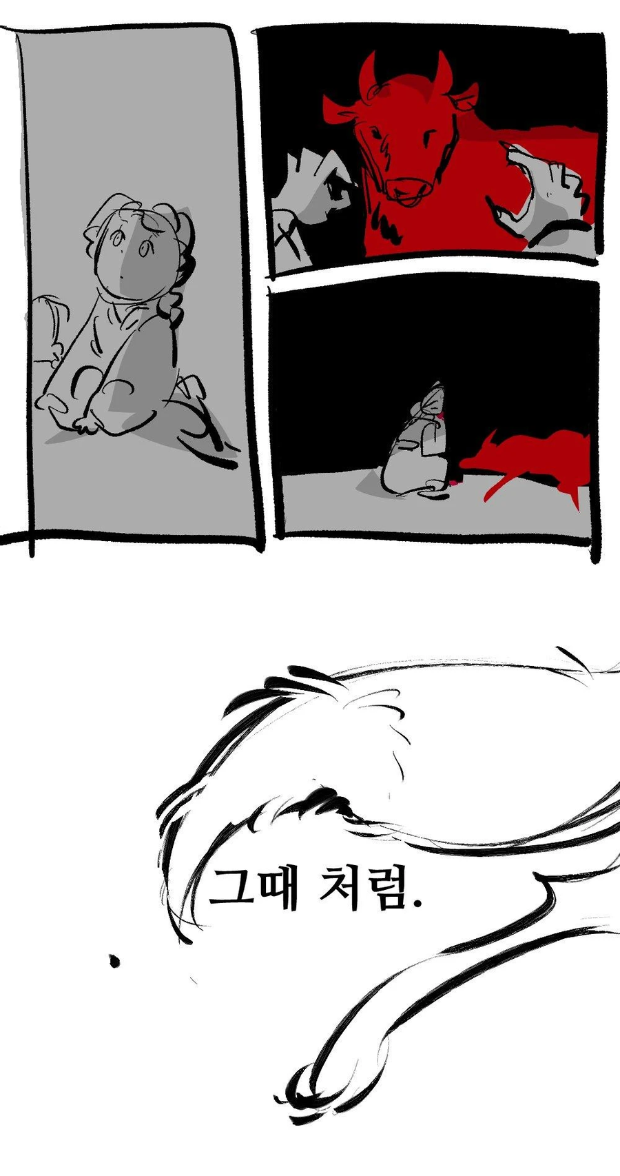 스압)여우누이 만화+외전_89.webp