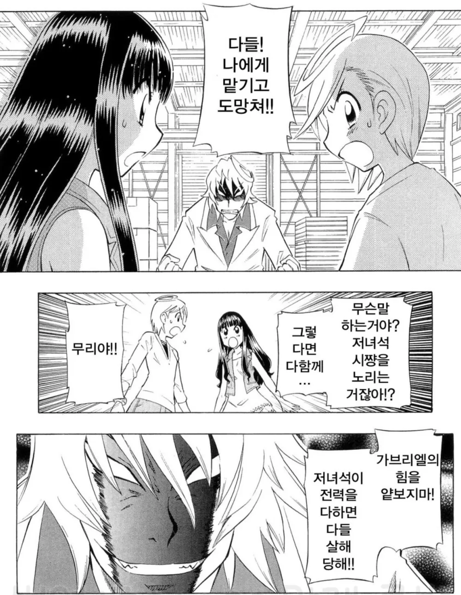 초등학생들이 단체로 임신하는 만화_1.webp