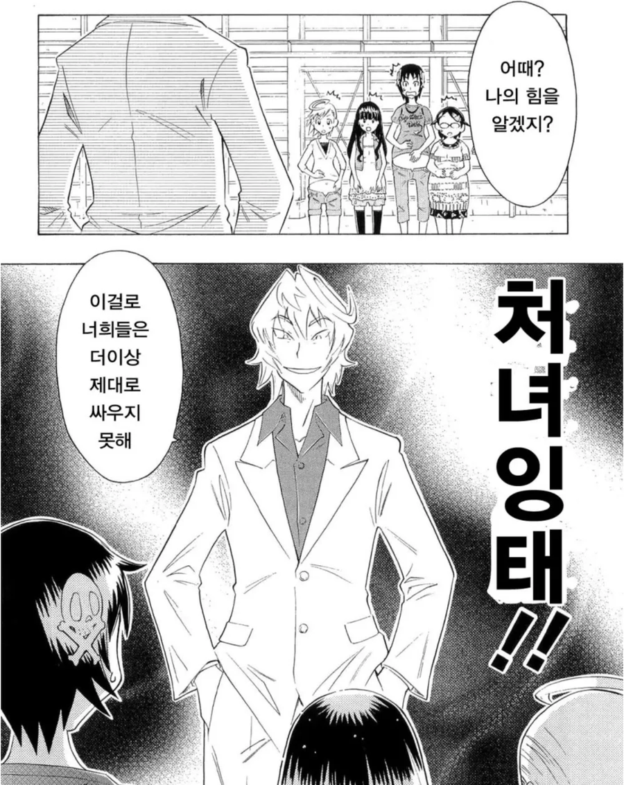 초등학생들이 단체로 임신하는 만화_9.webp