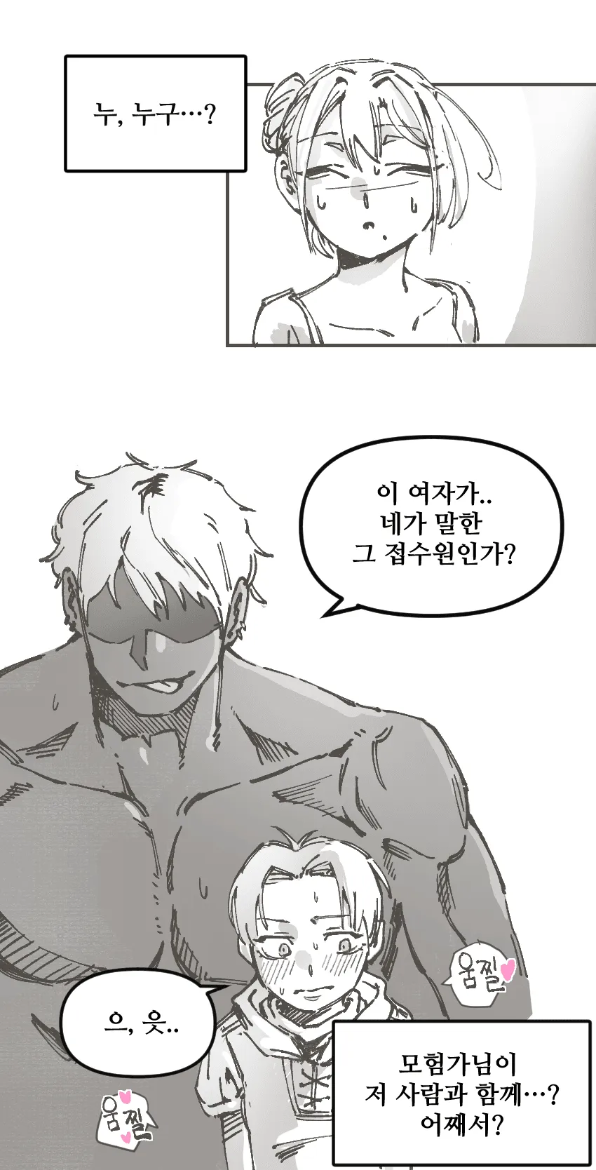 가슴 큰 모험가 길드 접수원 ntr 당하는.manhwa_4.webp