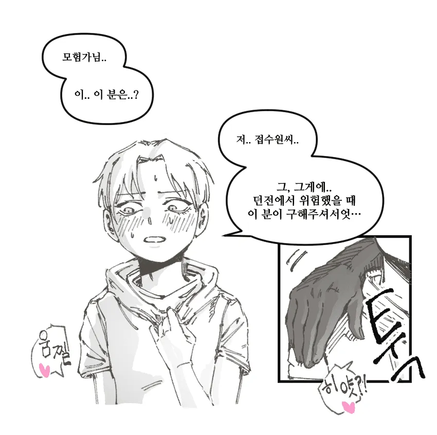 가슴 큰 모험가 길드 접수원 ntr 당하는.manhwa_5.webp